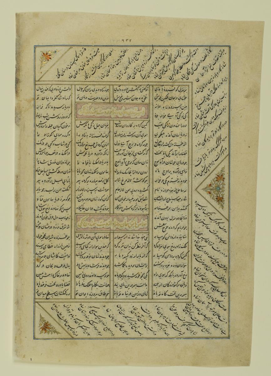 (Iranische Anthologie für Timuriden-Prinz Baisunqur, Sohn von Schahrukh)