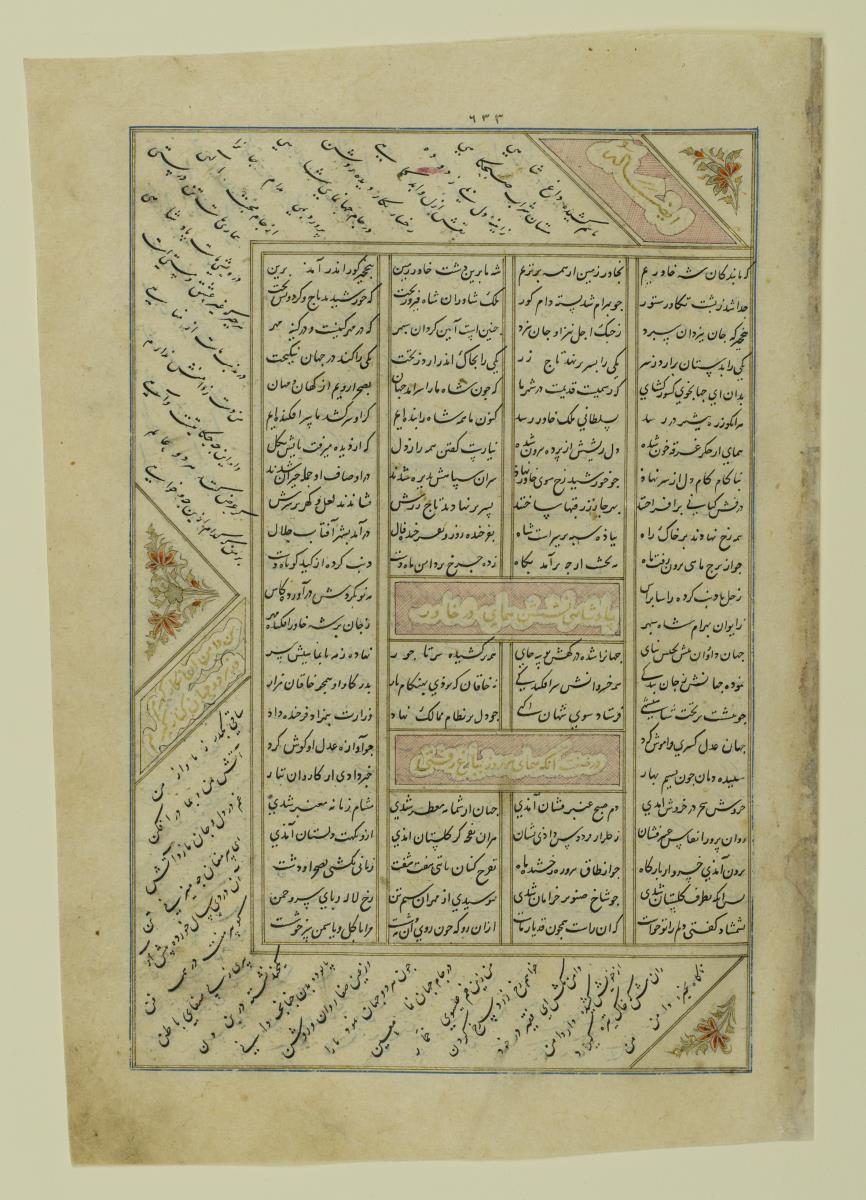 (Iranische Anthologie für Timuriden-Prinz Baisunqur, Sohn von Schahrukh)