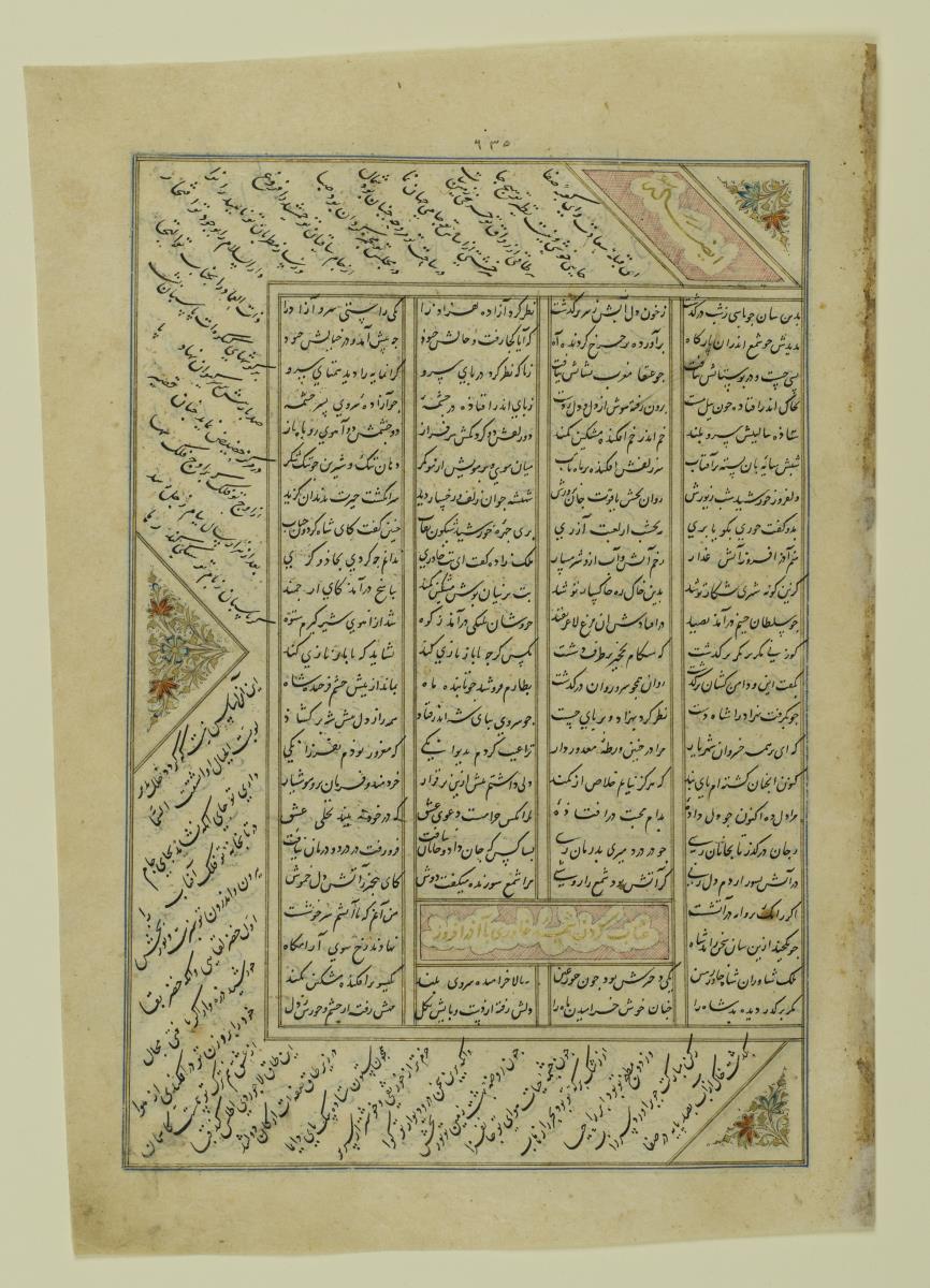 (Iranische Anthologie für Timuriden-Prinz Baisunqur, Sohn von Schahrukh)