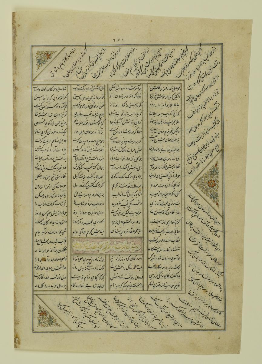 (Iranische Anthologie für Timuriden-Prinz Baisunqur, Sohn von Schahrukh)