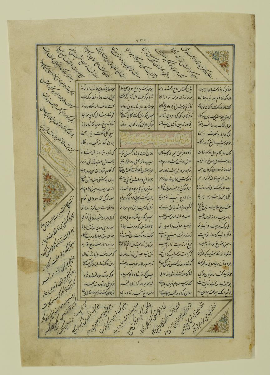 (Iranische Anthologie für Timuriden-Prinz Baisunqur, Sohn von Schahrukh)