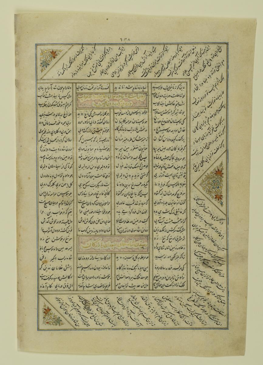 (Iranische Anthologie für Timuriden-Prinz Baisunqur, Sohn von Schahrukh)