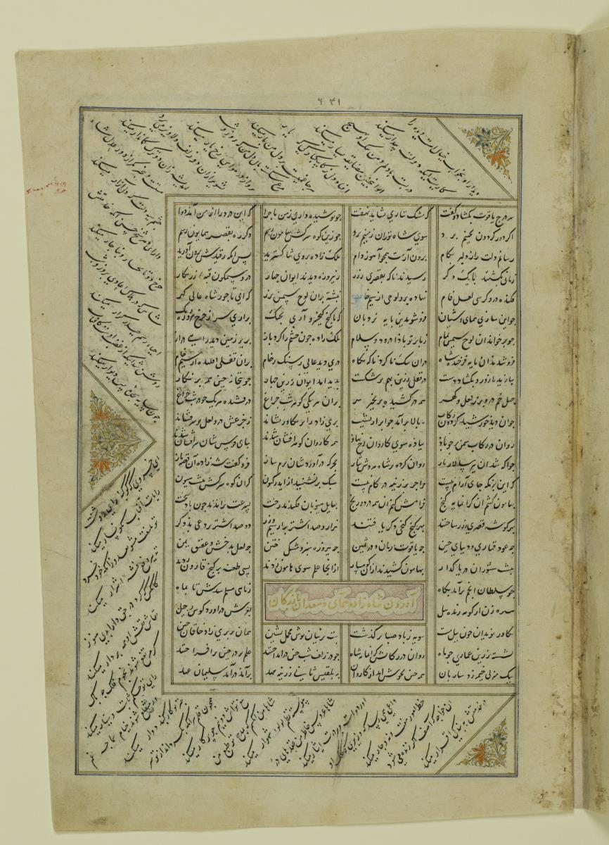 (Iranische Anthologie für Timuriden-Prinz Baisunqur, Sohn von Schahrukh)