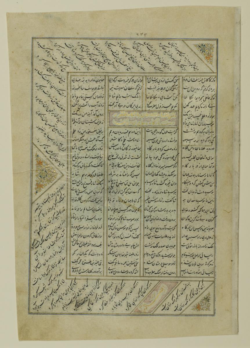 (Iranische Anthologie für Timuriden-Prinz Baisunqur, Sohn von Schahrukh)