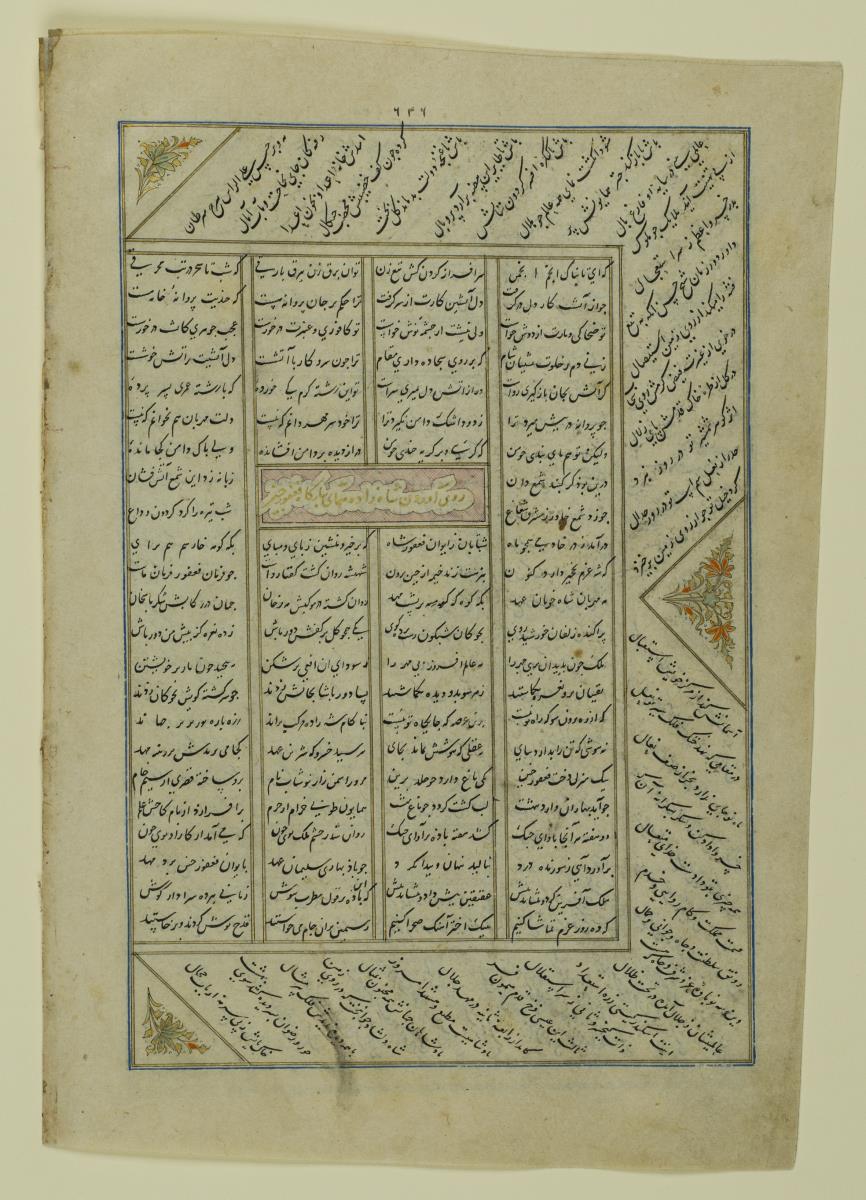 (Iranische Anthologie für Timuriden-Prinz Baisunqur, Sohn von Schahrukh)