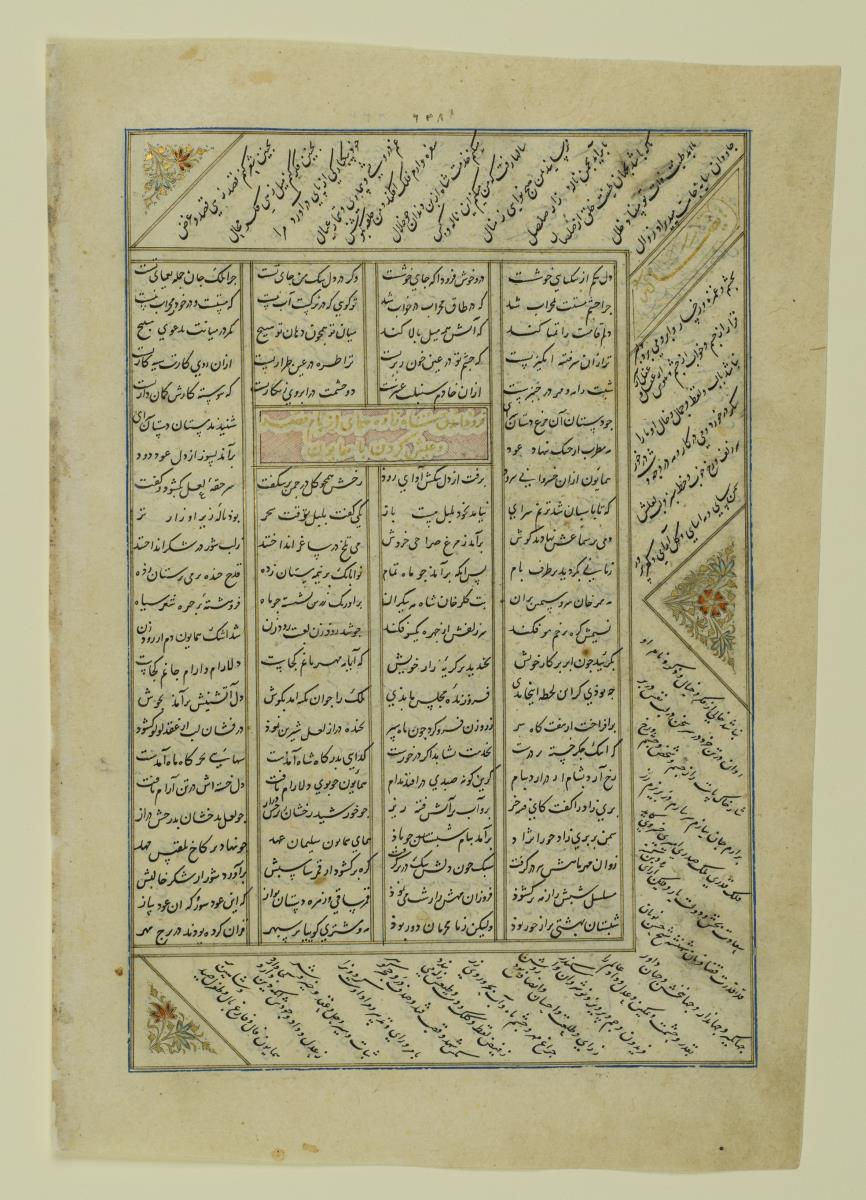 (Iranische Anthologie für Timuriden-Prinz Baisunqur, Sohn von Schahrukh)