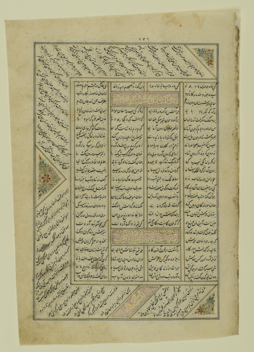 (Iranische Anthologie für Timuriden-Prinz Baisunqur, Sohn von Schahrukh)