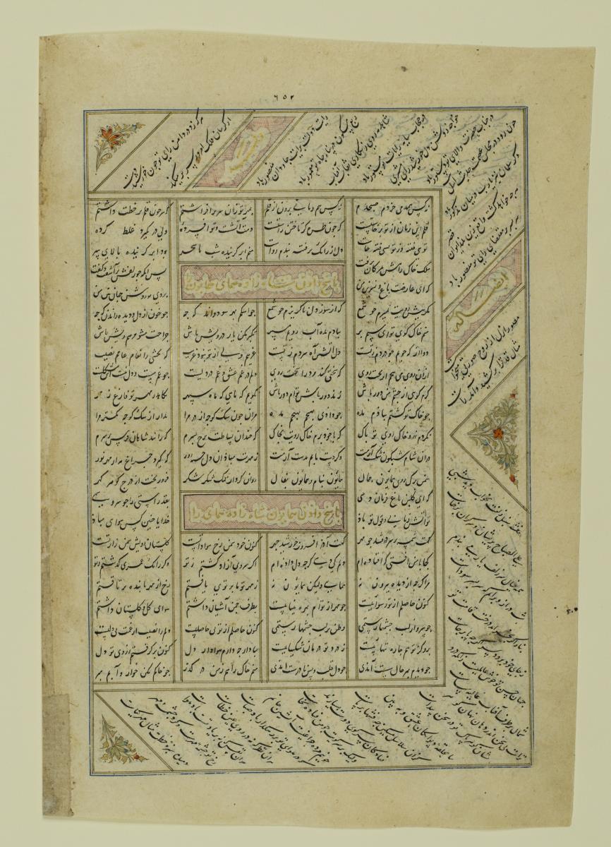 (Iranische Anthologie für Timuriden-Prinz Baisunqur, Sohn von Schahrukh)