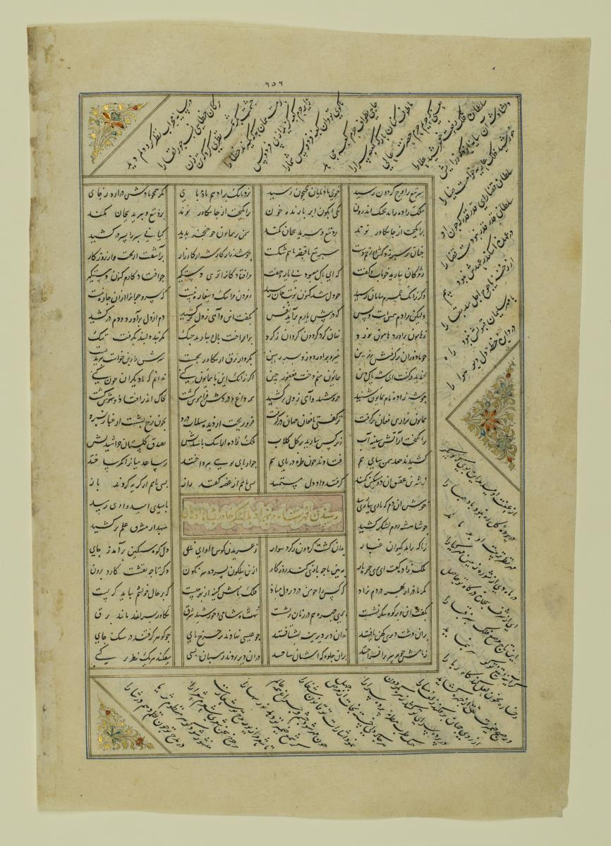 (Iranische Anthologie für Timuriden-Prinz Baisunqur, Sohn von Schahrukh)
