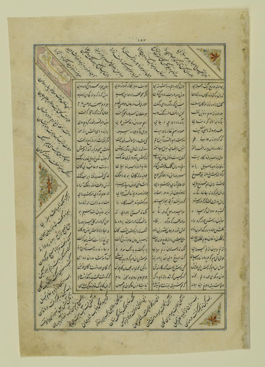 (Iranische Anthologie für Timuriden-Prinz Baisunqur, Sohn von Schahrukh)
