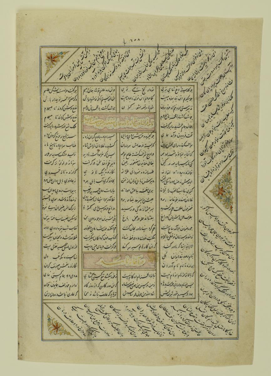 (Iranische Anthologie für Timuriden-Prinz Baisunqur, Sohn von Schahrukh)