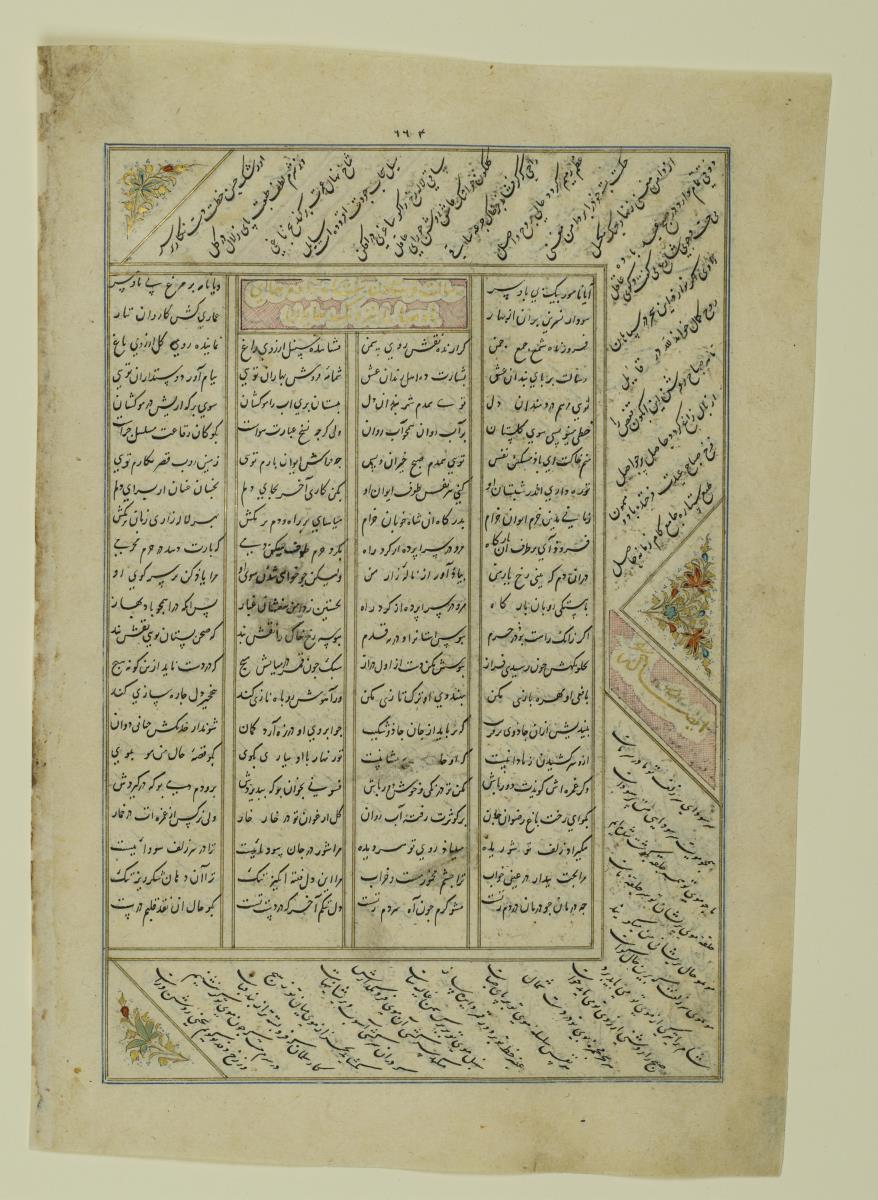 (Iranische Anthologie für Timuriden-Prinz Baisunqur, Sohn von Schahrukh)