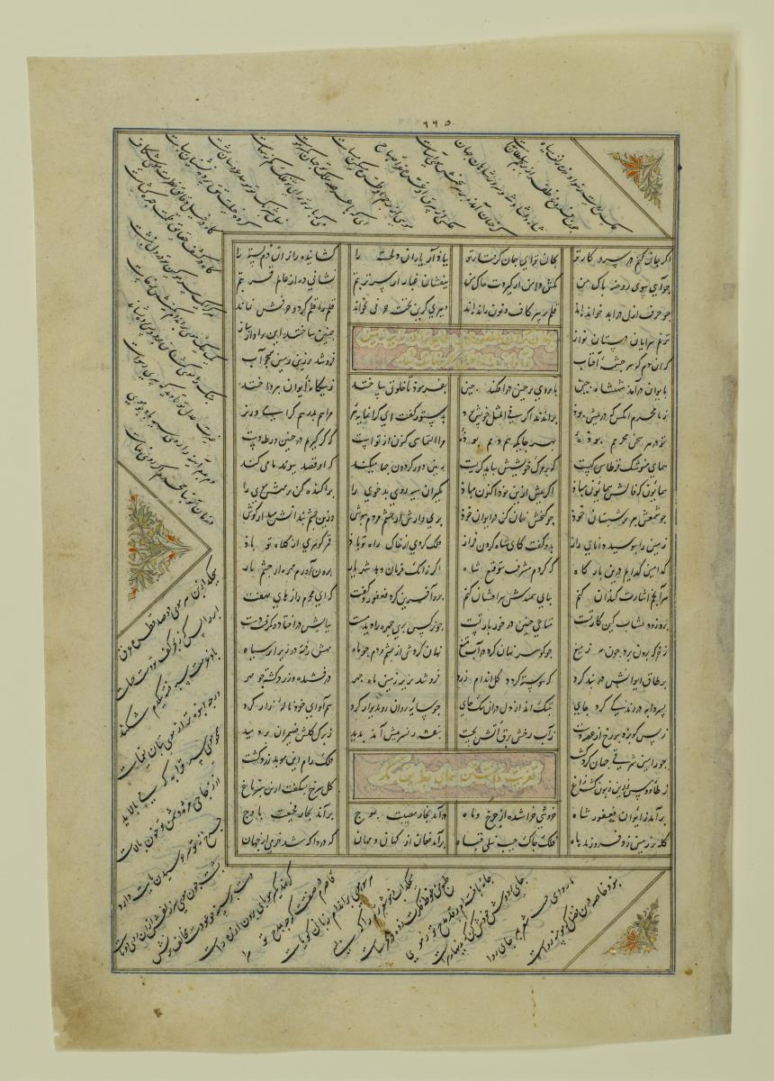 (Iranische Anthologie für Timuriden-Prinz Baisunqur, Sohn von Schahrukh)