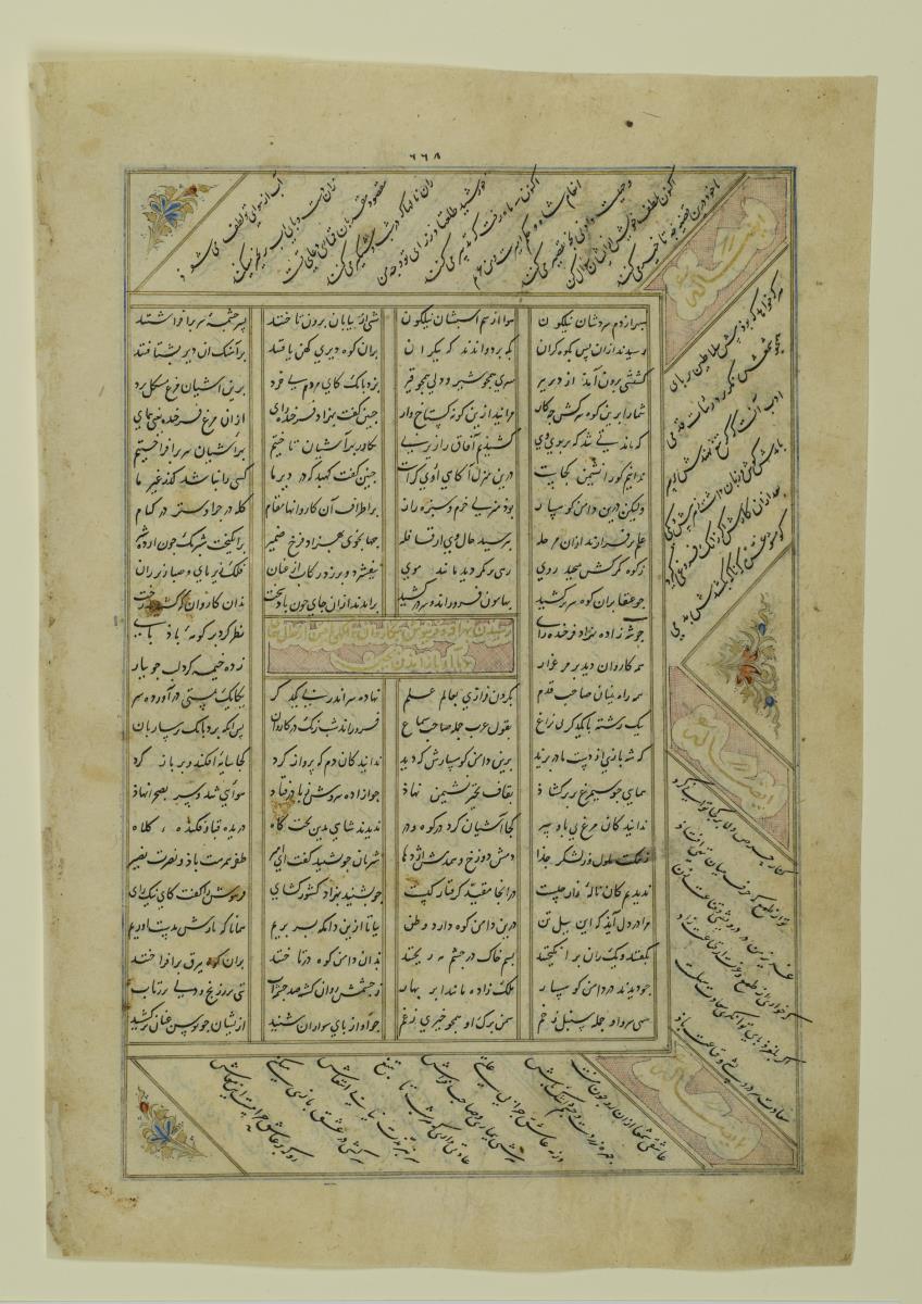 (Iranische Anthologie für Timuriden-Prinz Baisunqur, Sohn von Schahrukh)