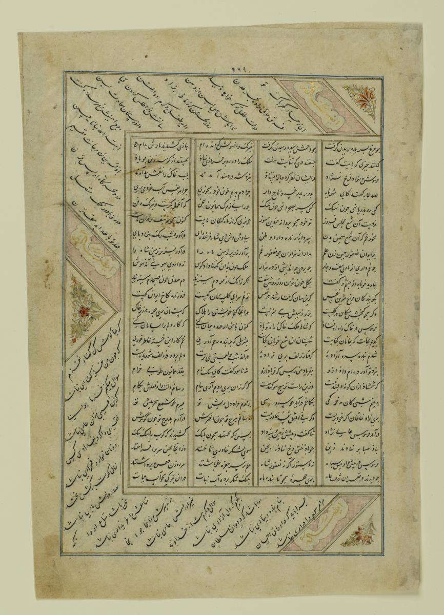 (Iranische Anthologie für Timuriden-Prinz Baisunqur, Sohn von Schahrukh)