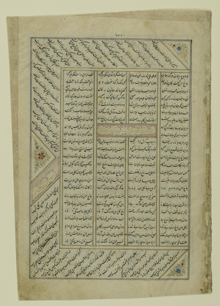 (Iranische Anthologie für Timuriden-Prinz Baisunqur, Sohn von Schahrukh)