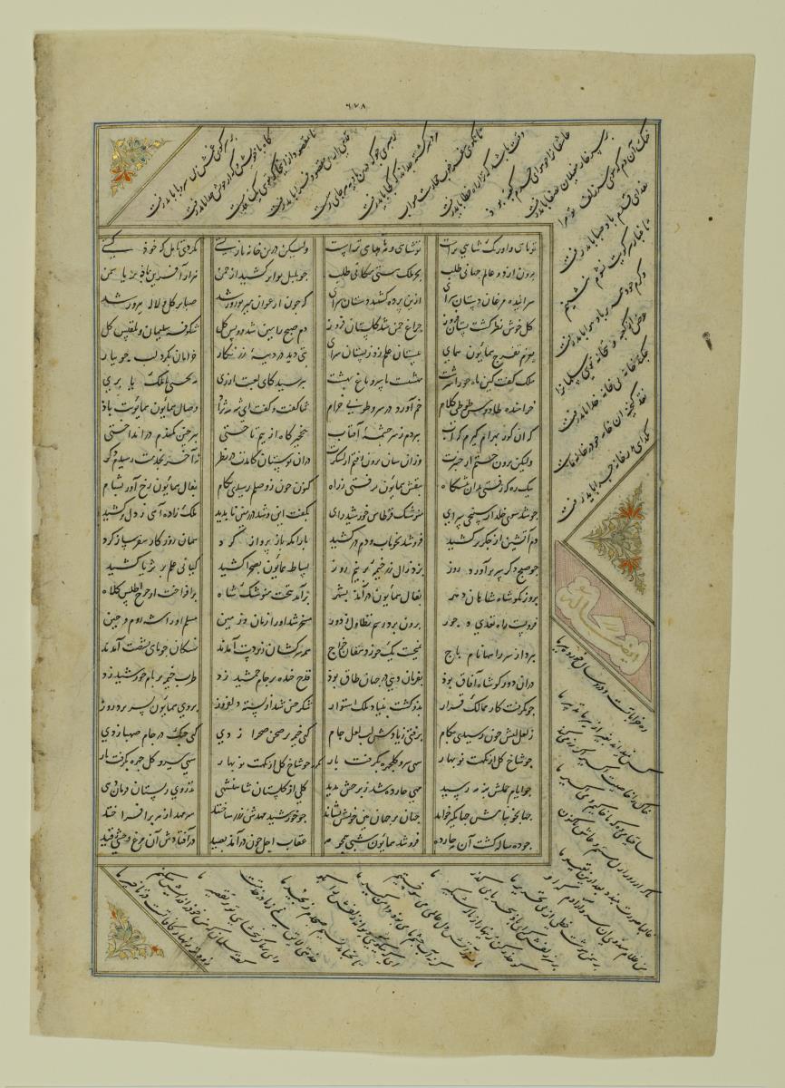 (Iranische Anthologie für Timuriden-Prinz Baisunqur, Sohn von Schahrukh)