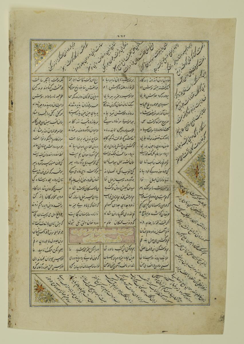(Iranische Anthologie für Timuriden-Prinz Baisunqur, Sohn von Schahrukh)