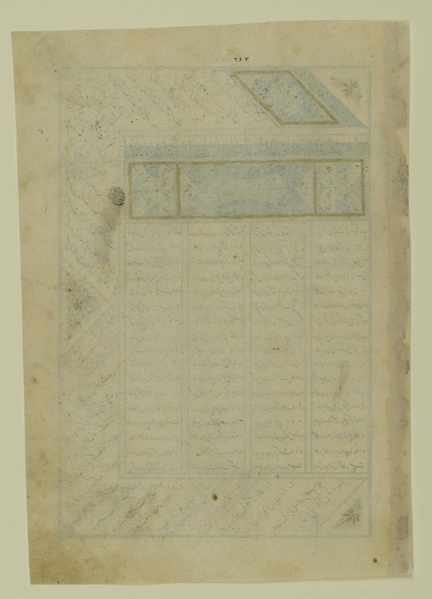 (Iranische Anthologie für Timuriden-Prinz Baisunqur, Sohn von Schahrukh)