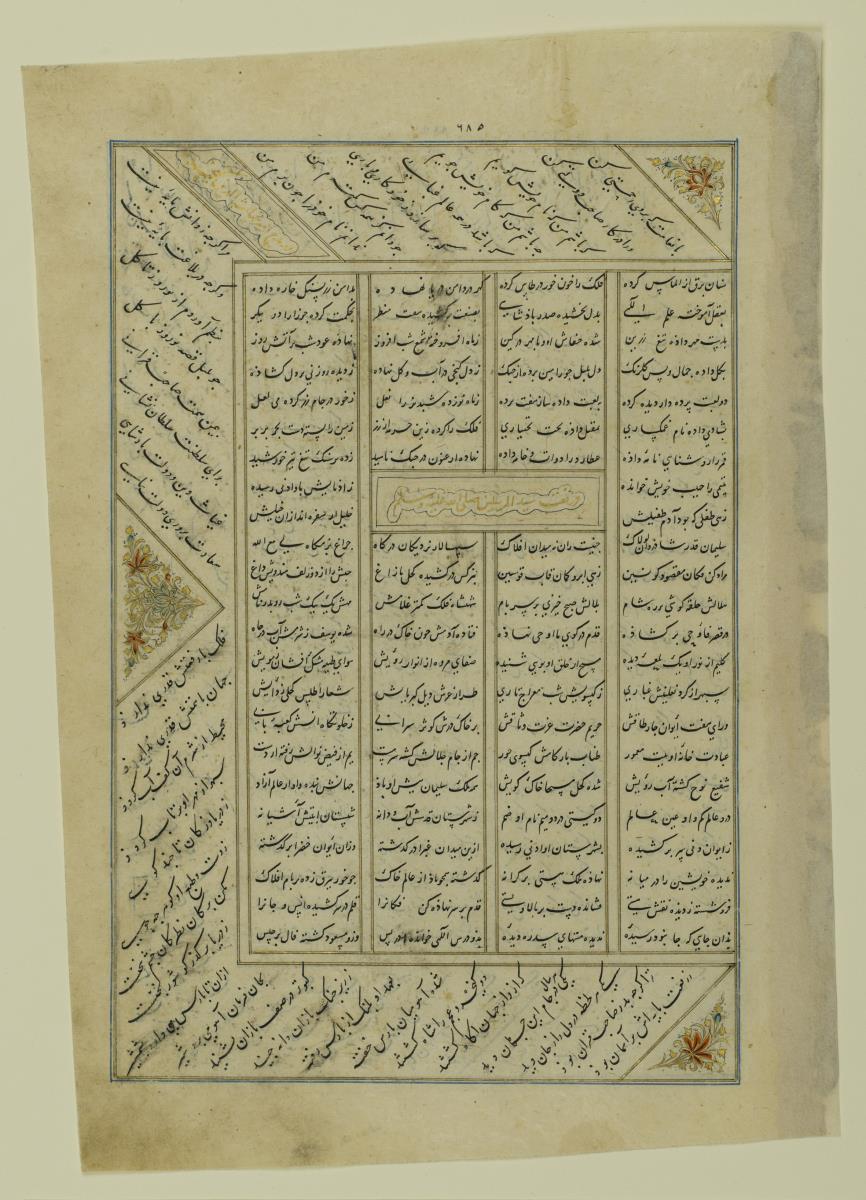 (Iranische Anthologie für Timuriden-Prinz Baisunqur, Sohn von Schahrukh)