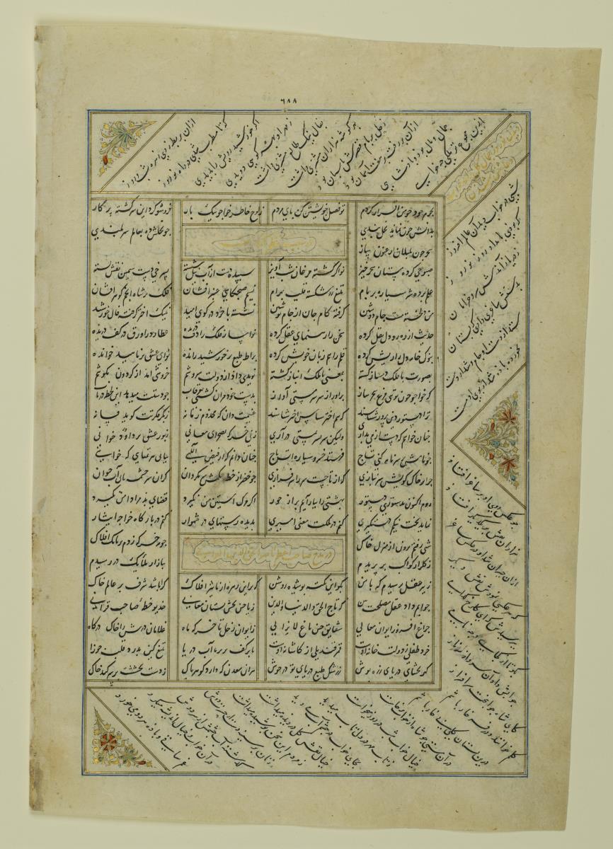 (Iranische Anthologie für Timuriden-Prinz Baisunqur, Sohn von Schahrukh)