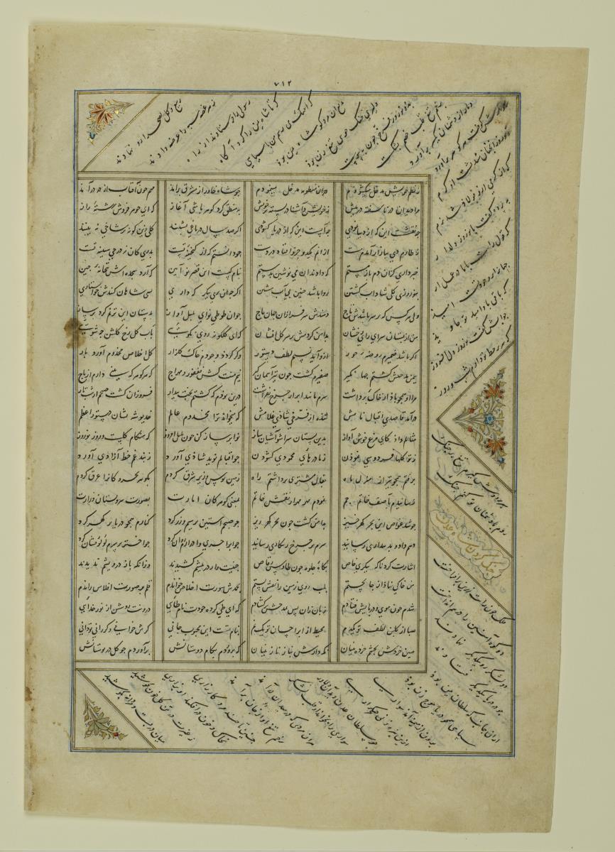 (Iranische Anthologie für Timuriden-Prinz Baisunqur, Sohn von Schahrukh)