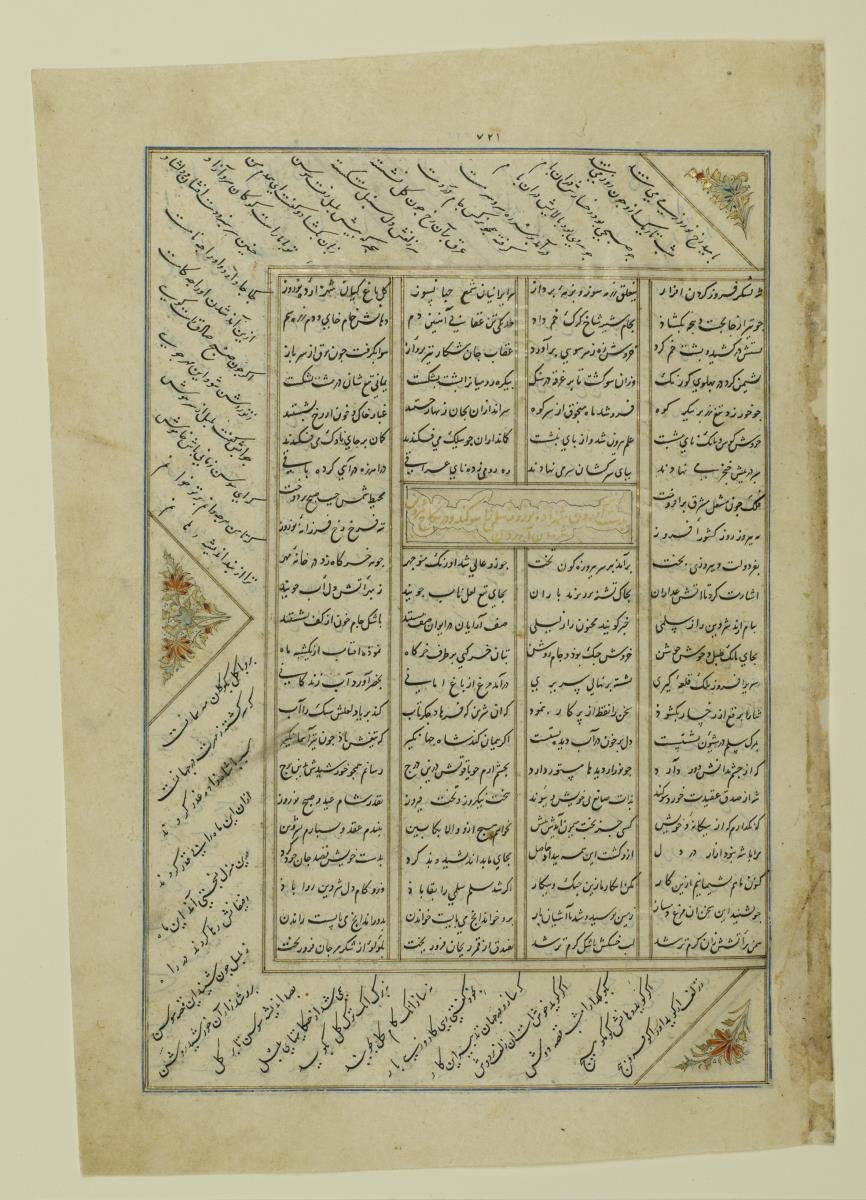(Iranische Anthologie für Timuriden-Prinz Baisunqur, Sohn von Schahrukh)