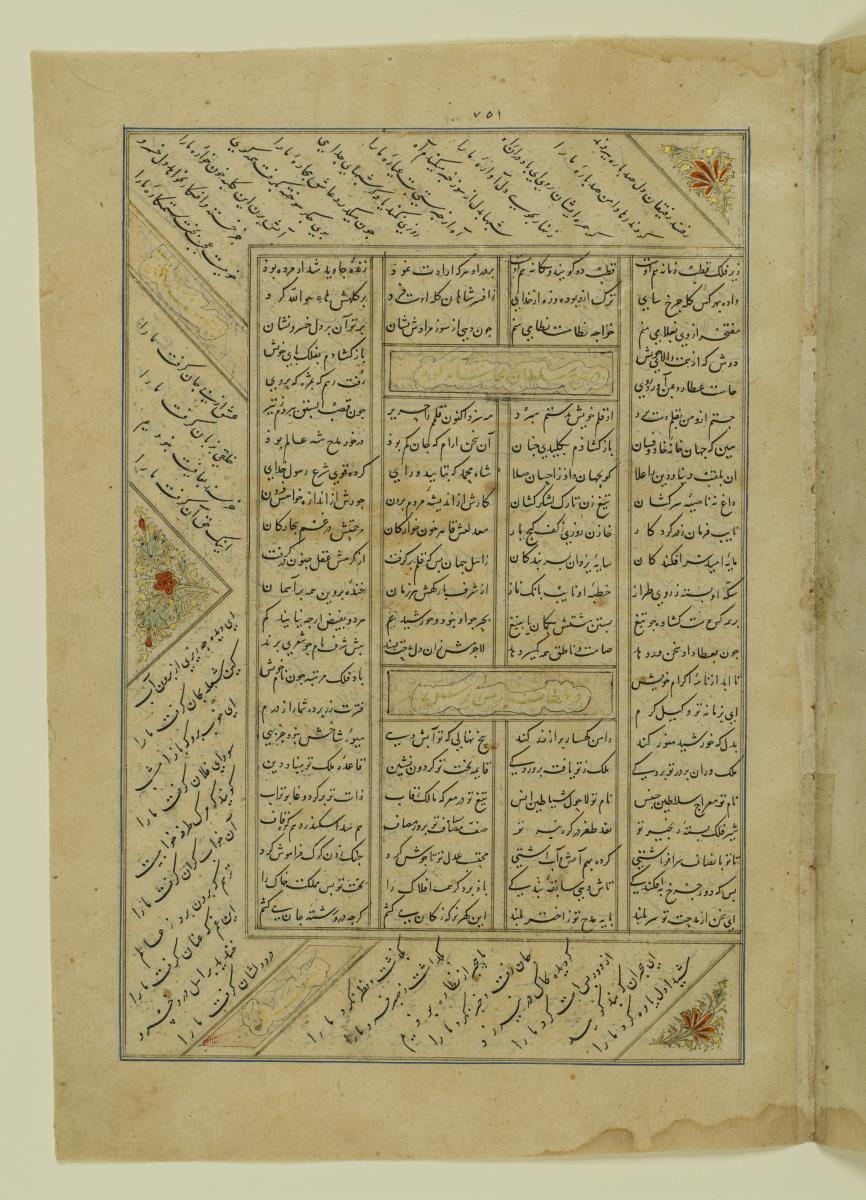 (Iranische Anthologie für Timuriden-Prinz Baisunqur, Sohn von Schahrukh)