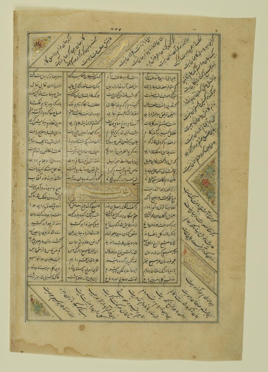 (Iranische Anthologie für Timuriden-Prinz Baisunqur, Sohn von Schahrukh)