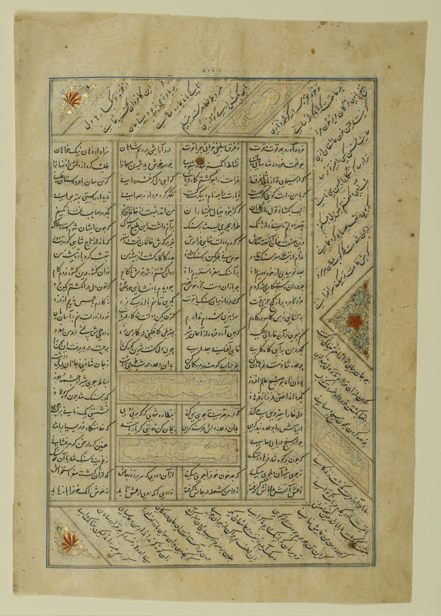 (Iranische Anthologie für Timuriden-Prinz Baisunqur, Sohn von Schahrukh)