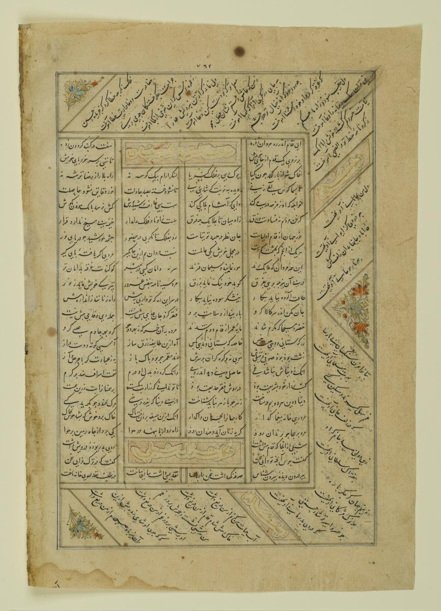 (Iranische Anthologie für Timuriden-Prinz Baisunqur, Sohn von Schahrukh)
