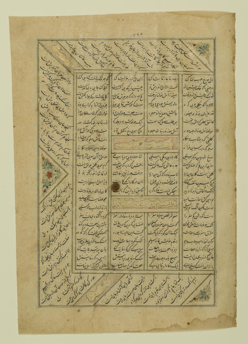 (Iranische Anthologie für Timuriden-Prinz Baisunqur, Sohn von Schahrukh)