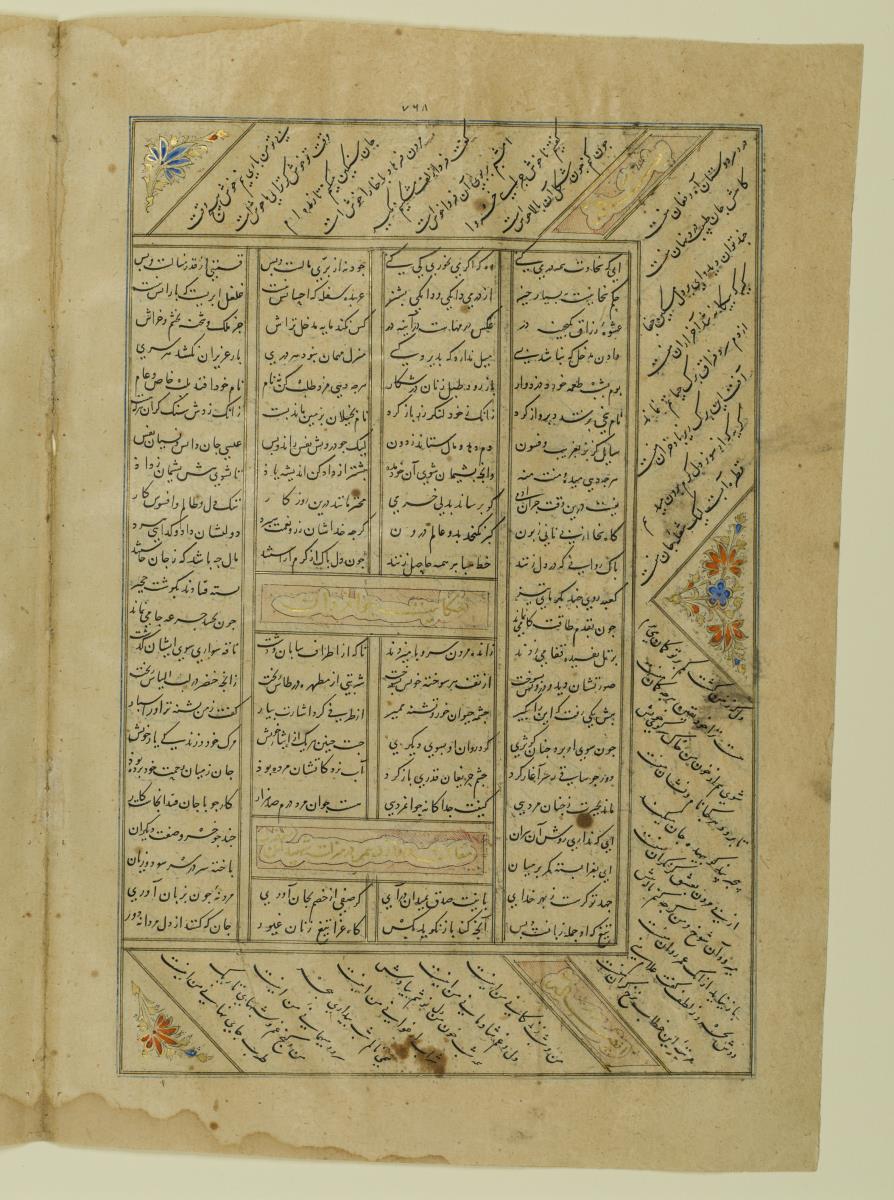 (Iranische Anthologie für Timuriden-Prinz Baisunqur, Sohn von Schahrukh)