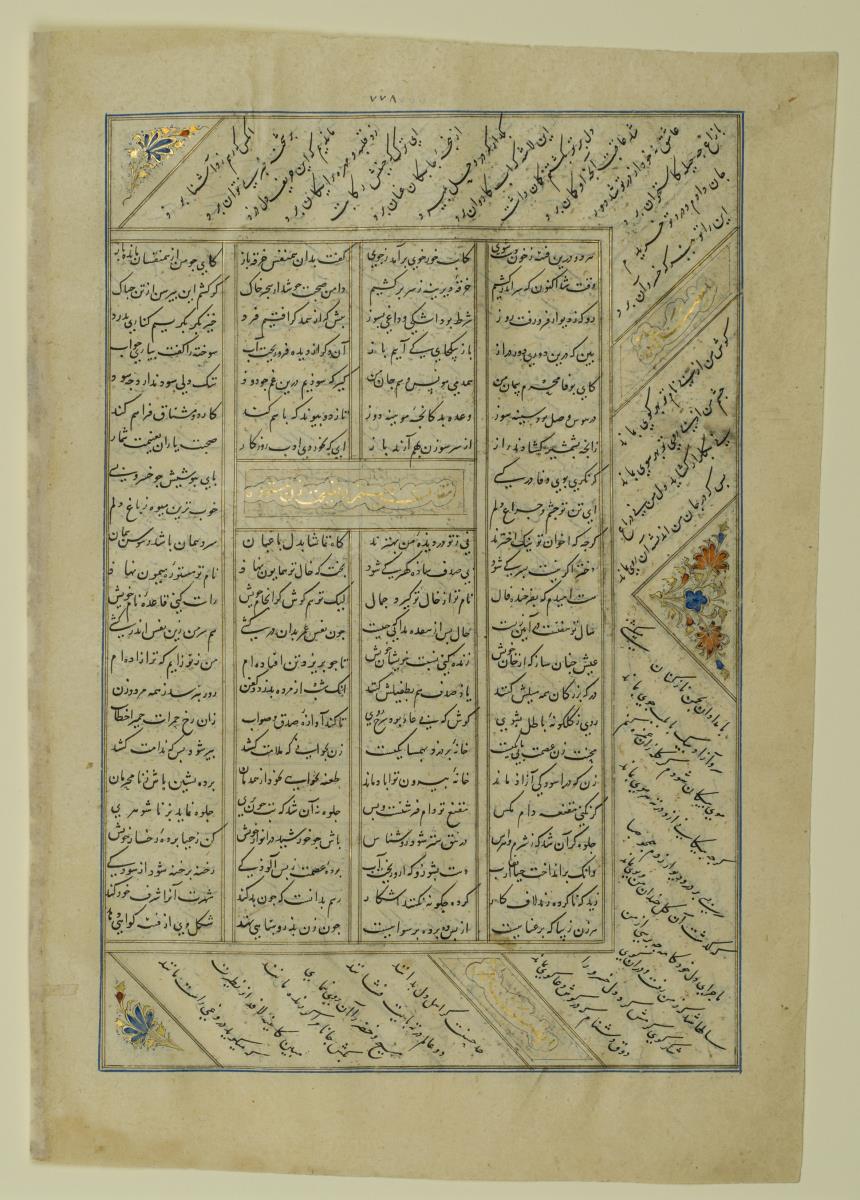 (Iranische Anthologie für Timuriden-Prinz Baisunqur, Sohn von Schahrukh)