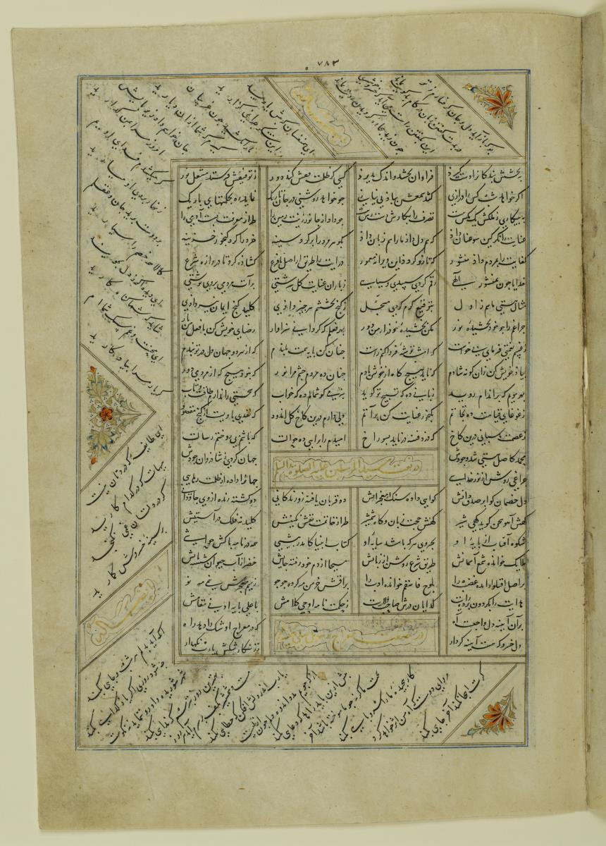 (Iranische Anthologie für Timuriden-Prinz Baisunqur, Sohn von Schahrukh)