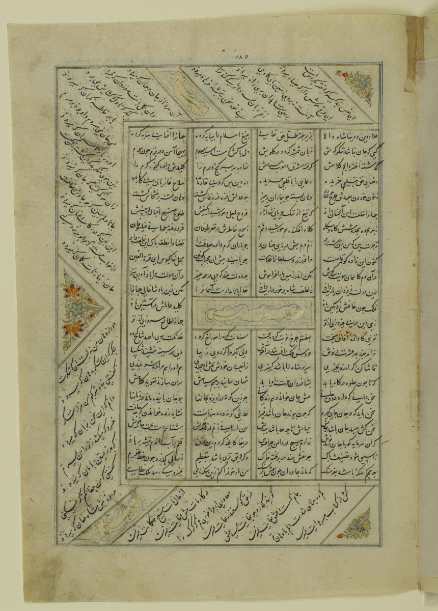 (Iranische Anthologie für Timuriden-Prinz Baisunqur, Sohn von Schahrukh)