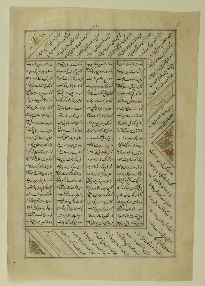 (Iranische Anthologie für Timuriden-Prinz Baisunqur, Sohn von Schahrukh)