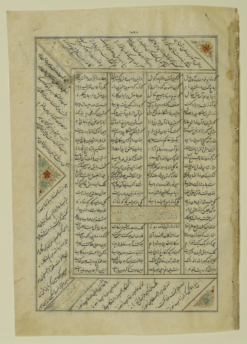 (Iranische Anthologie für Timuriden-Prinz Baisunqur, Sohn von Schahrukh)