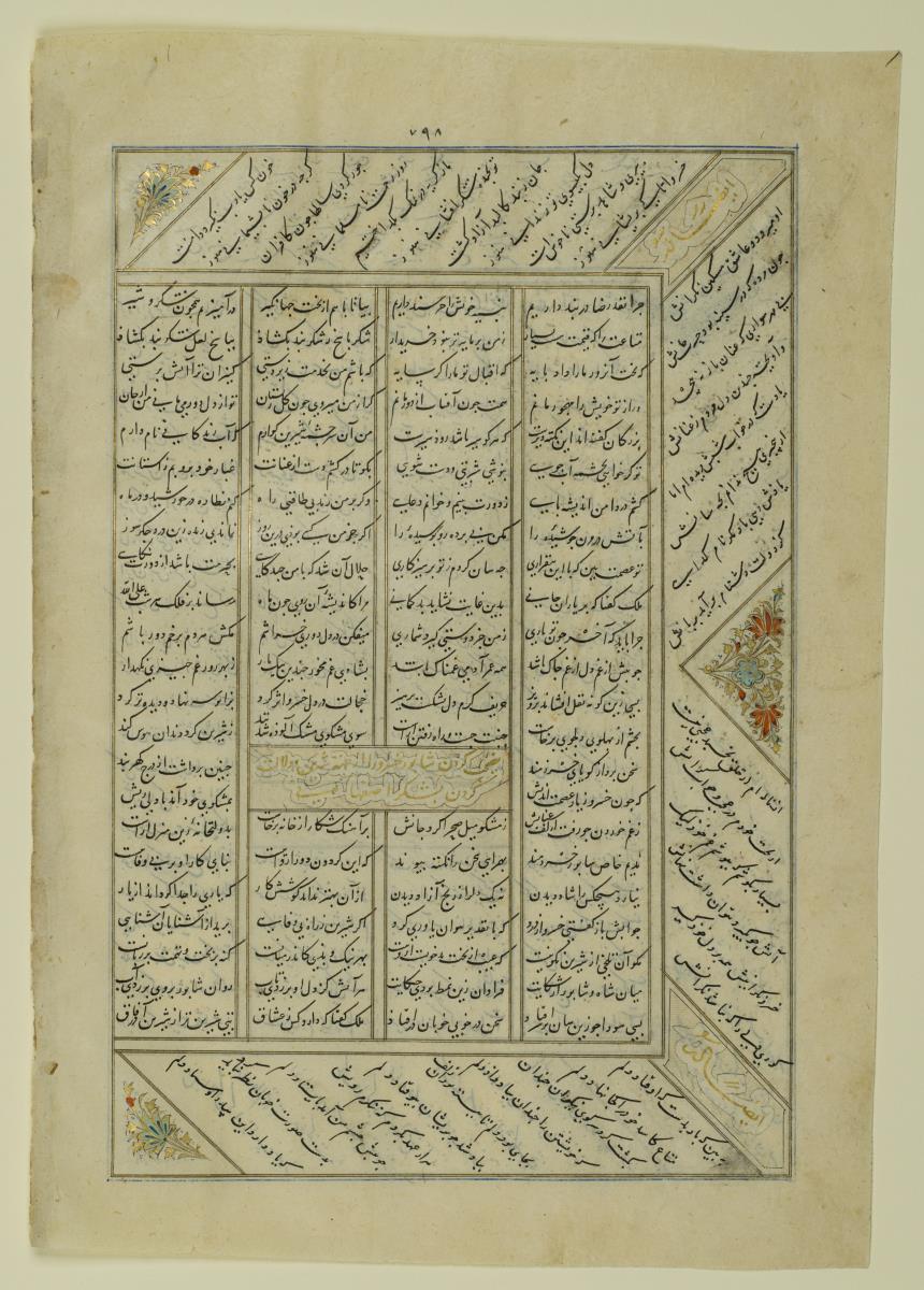 (Iranische Anthologie für Timuriden-Prinz Baisunqur, Sohn von Schahrukh)