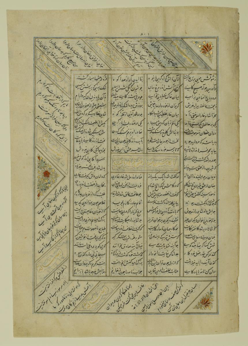(Iranische Anthologie für Timuriden-Prinz Baisunqur, Sohn von Schahrukh)
