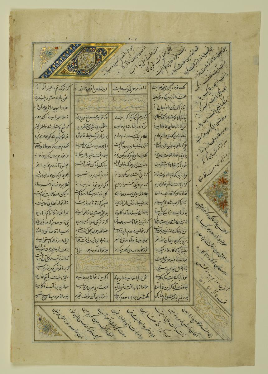(Iranische Anthologie für Timuriden-Prinz Baisunqur, Sohn von Schahrukh)