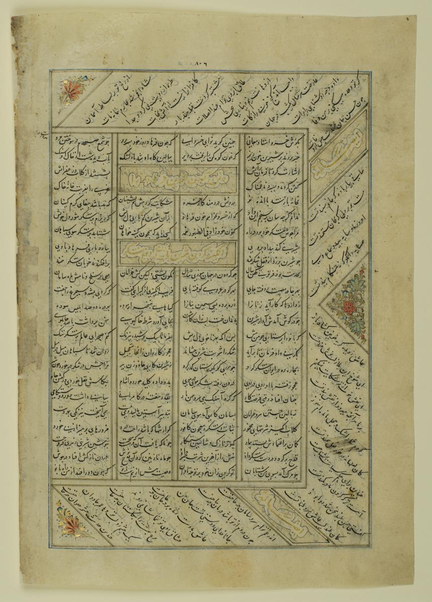 (Iranische Anthologie für Timuriden-Prinz Baisunqur, Sohn von Schahrukh)