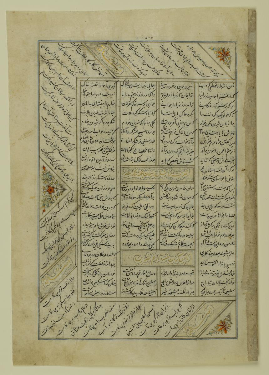 (Iranische Anthologie für Timuriden-Prinz Baisunqur, Sohn von Schahrukh)