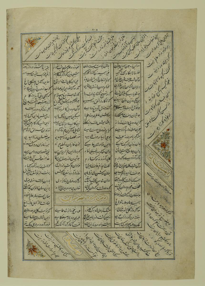 (Iranische Anthologie für Timuriden-Prinz Baisunqur, Sohn von Schahrukh)