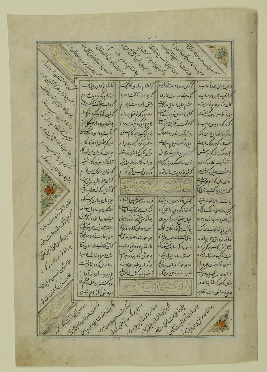 (Iranische Anthologie für Timuriden-Prinz Baisunqur, Sohn von Schahrukh)