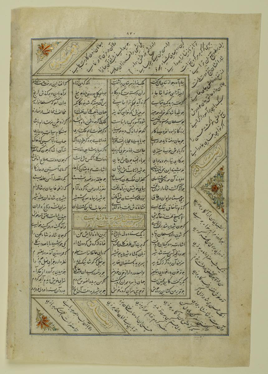 (Iranische Anthologie für Timuriden-Prinz Baisunqur, Sohn von Schahrukh)
