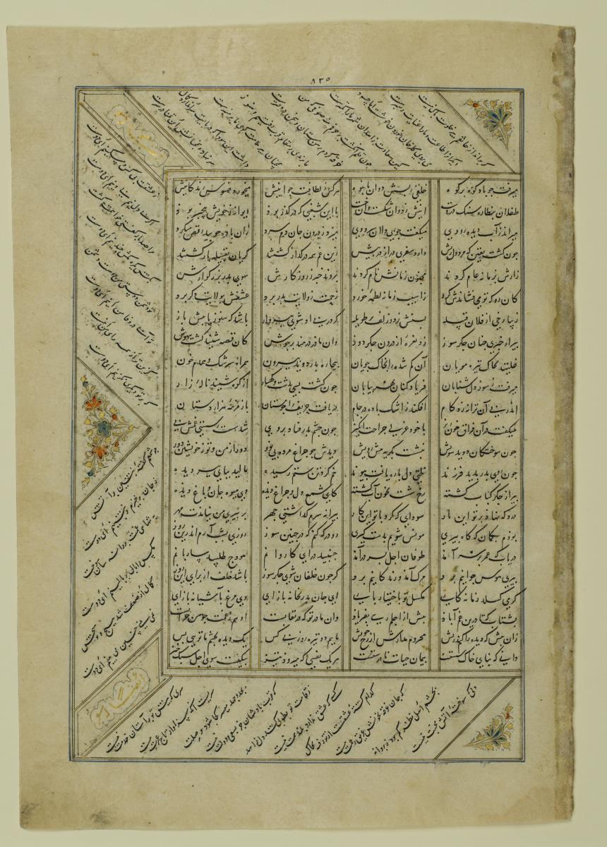 (Iranische Anthologie für Timuriden-Prinz Baisunqur, Sohn von Schahrukh)