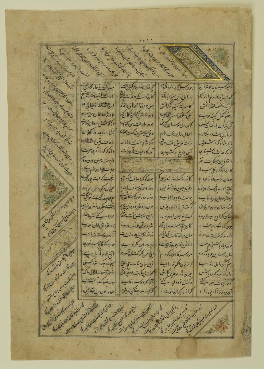 (Iranische Anthologie für Timuriden-Prinz Baisunqur, Sohn von Schahrukh)