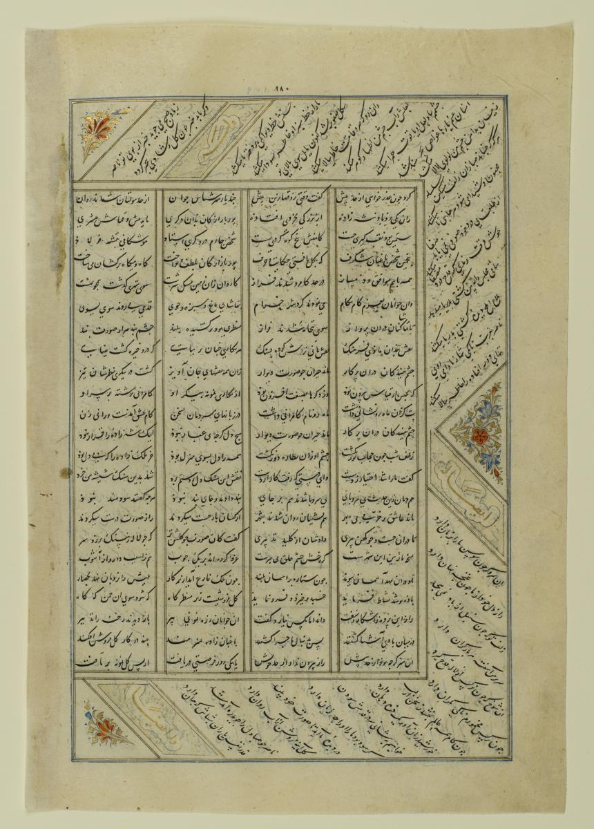 (Iranische Anthologie für Timuriden-Prinz Baisunqur, Sohn von Schahrukh)