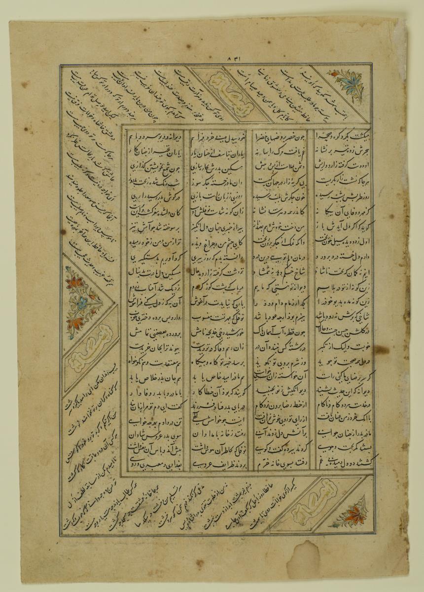 (Iranische Anthologie für Timuriden-Prinz Baisunqur, Sohn von Schahrukh)